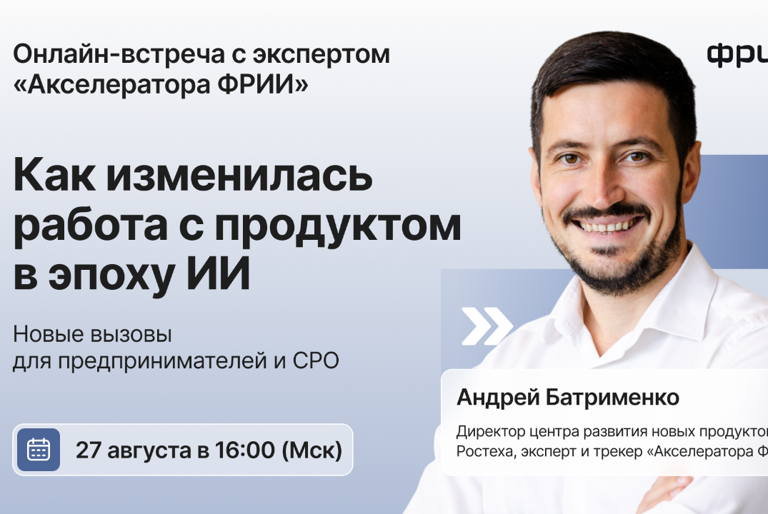 Как изменилась работа с продуктом в эпоху ИИ?
