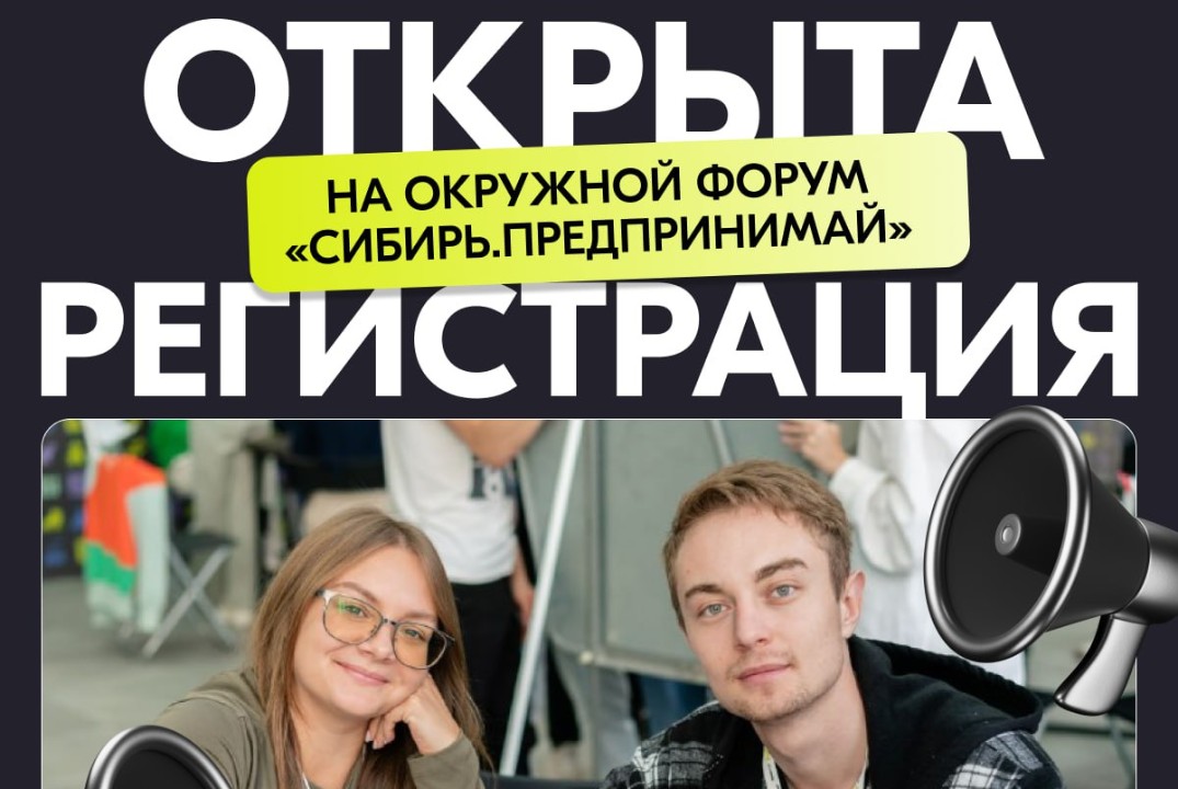 Окружная встреча Сообщества Росмолодежь.Предпринимай