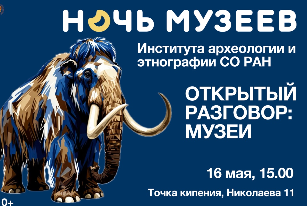 Дискуссия от экспертов «Открытый разговор: музеи»