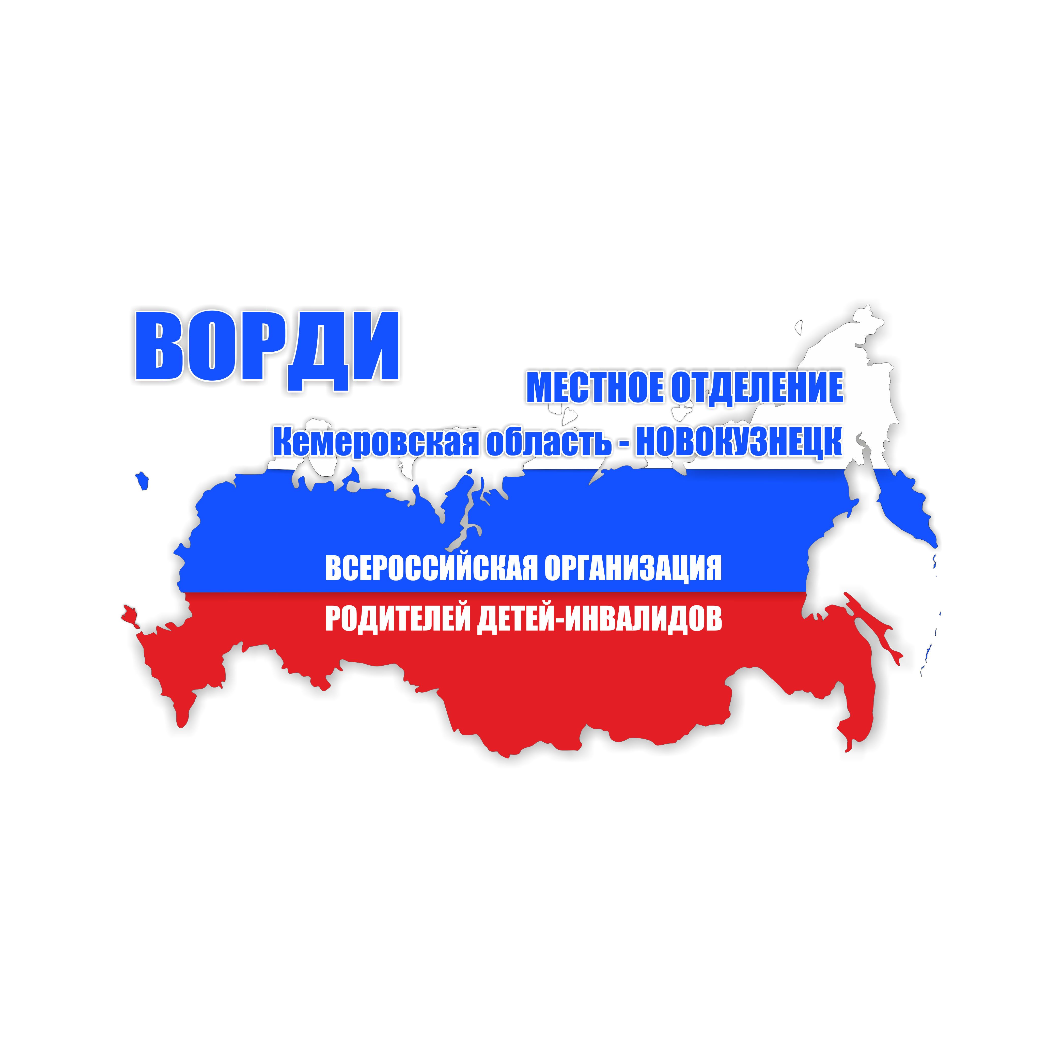 Очередное общее собрание Новокузнецкого местного отделени...