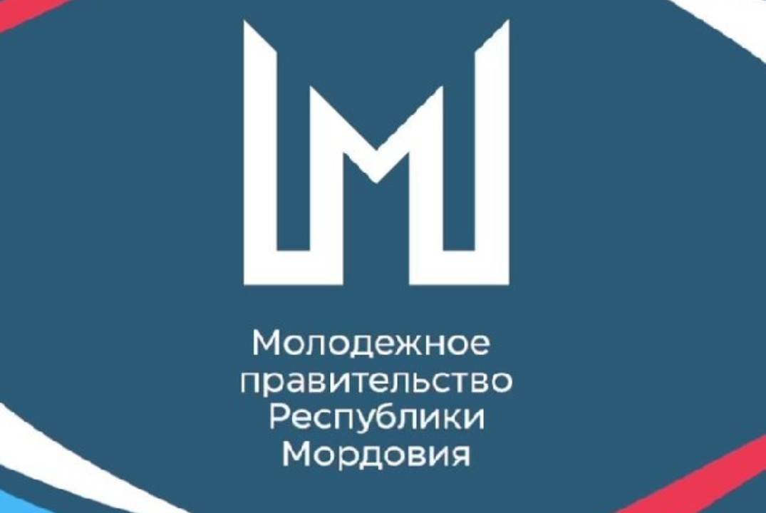 Заседание Молодёжного правительства РМ