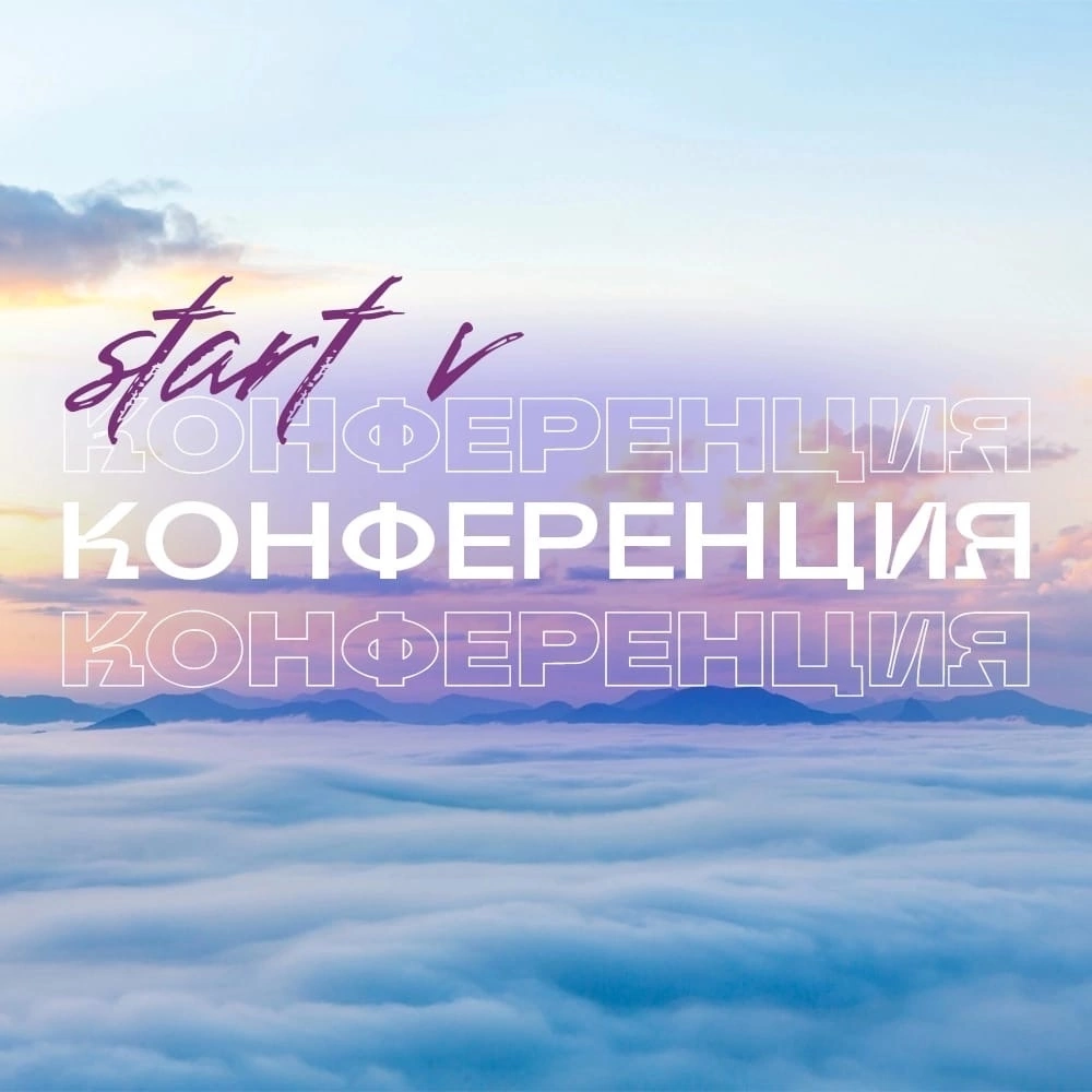 Конференция Студенческих советов СЗИУ РАНХиГС