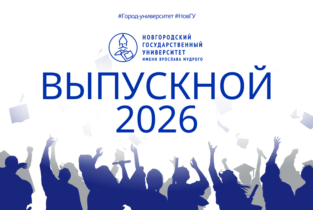 Церемония вручения дипломов МИ, МК