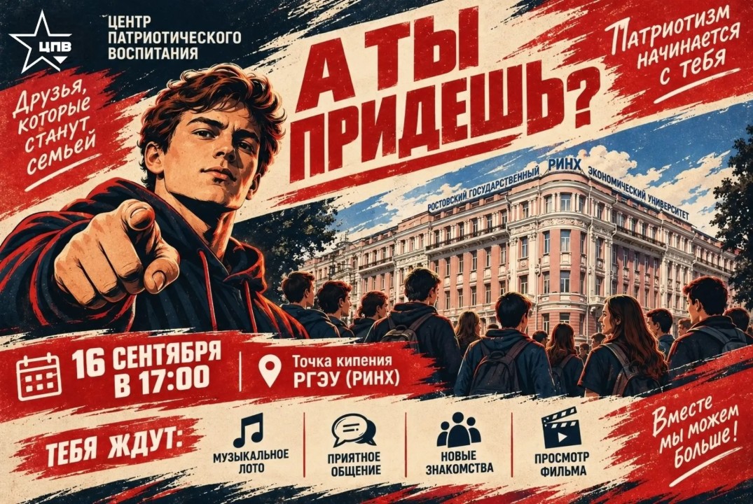 Знакомство с Центром патриотического воспитания