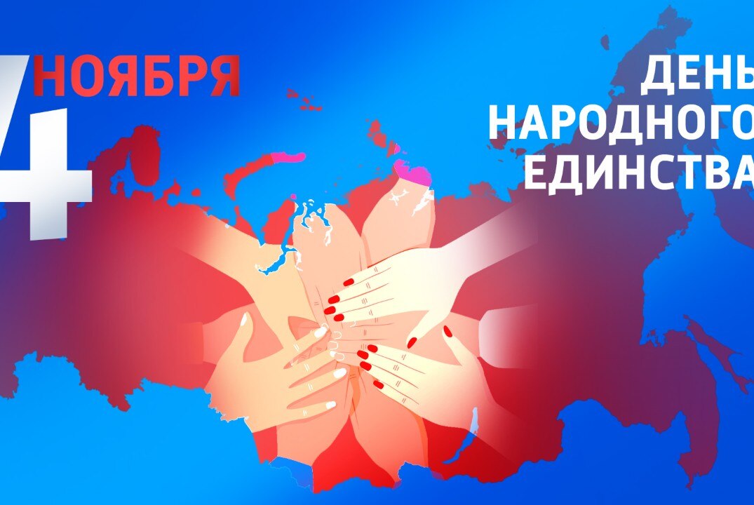 Лекция для иностранных студентов в преддверии Дня народного единства: "Единство в разнообразии: путешествие по России"