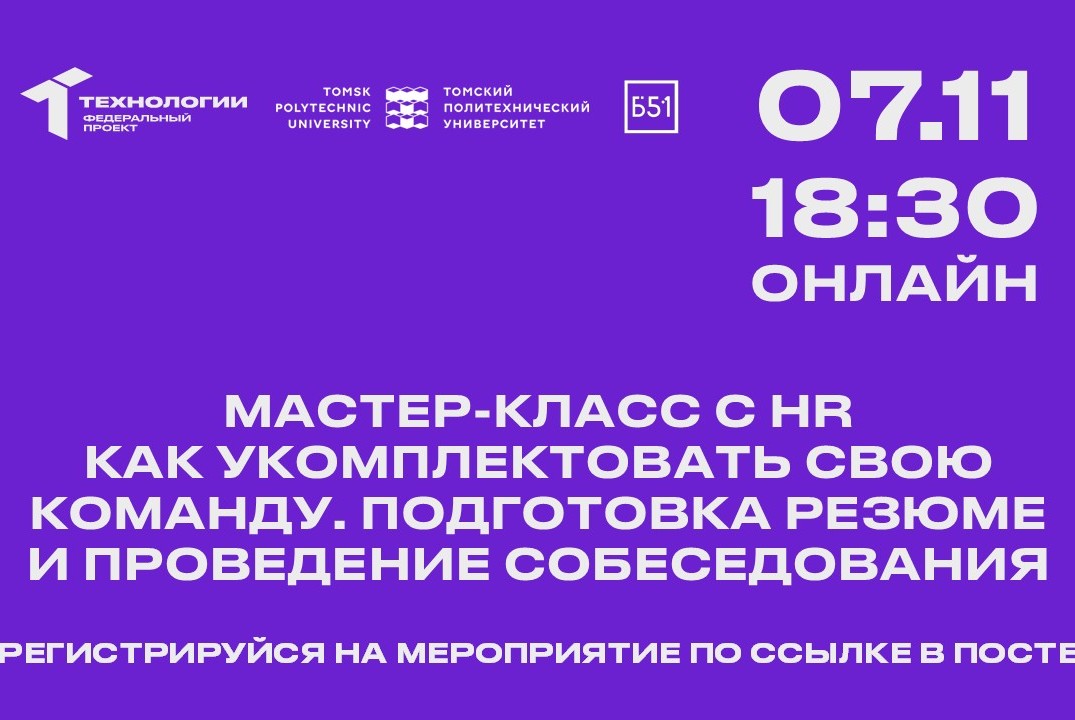 Как укомплектовать свою команду. Подготовка резюме и пров...