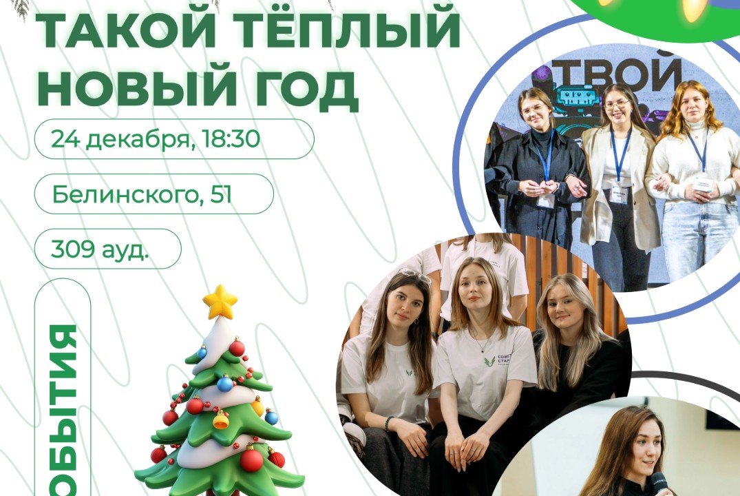 Новый год в Б51