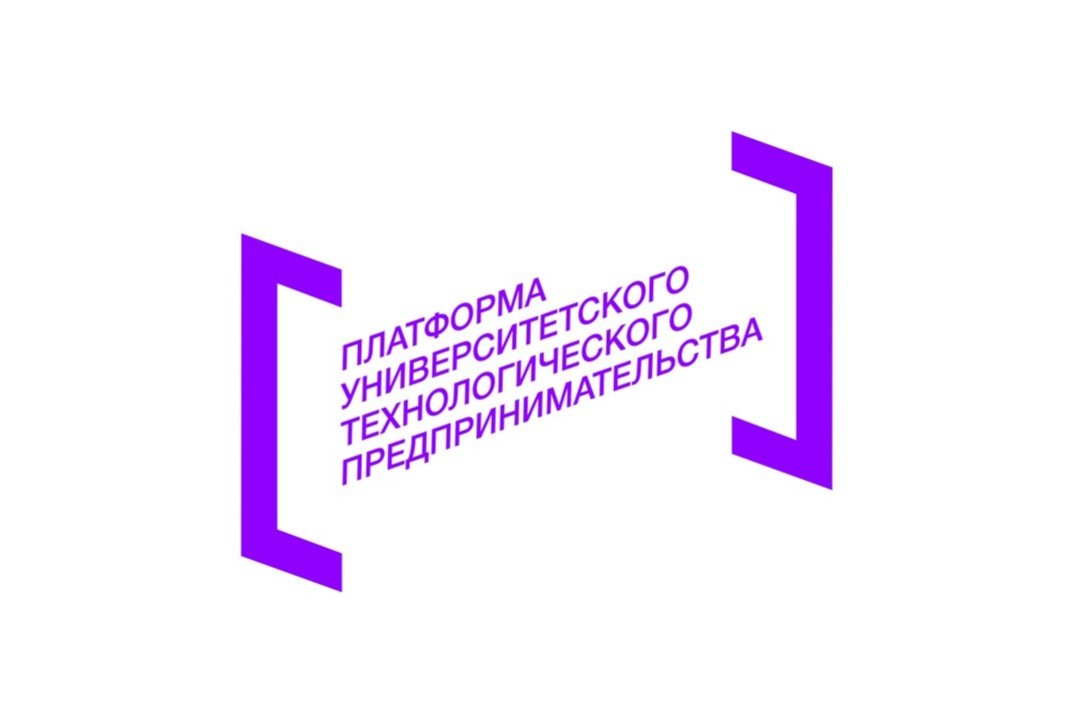 Встреча ПТК ТПУ с партнерами и студентами-стартаперами