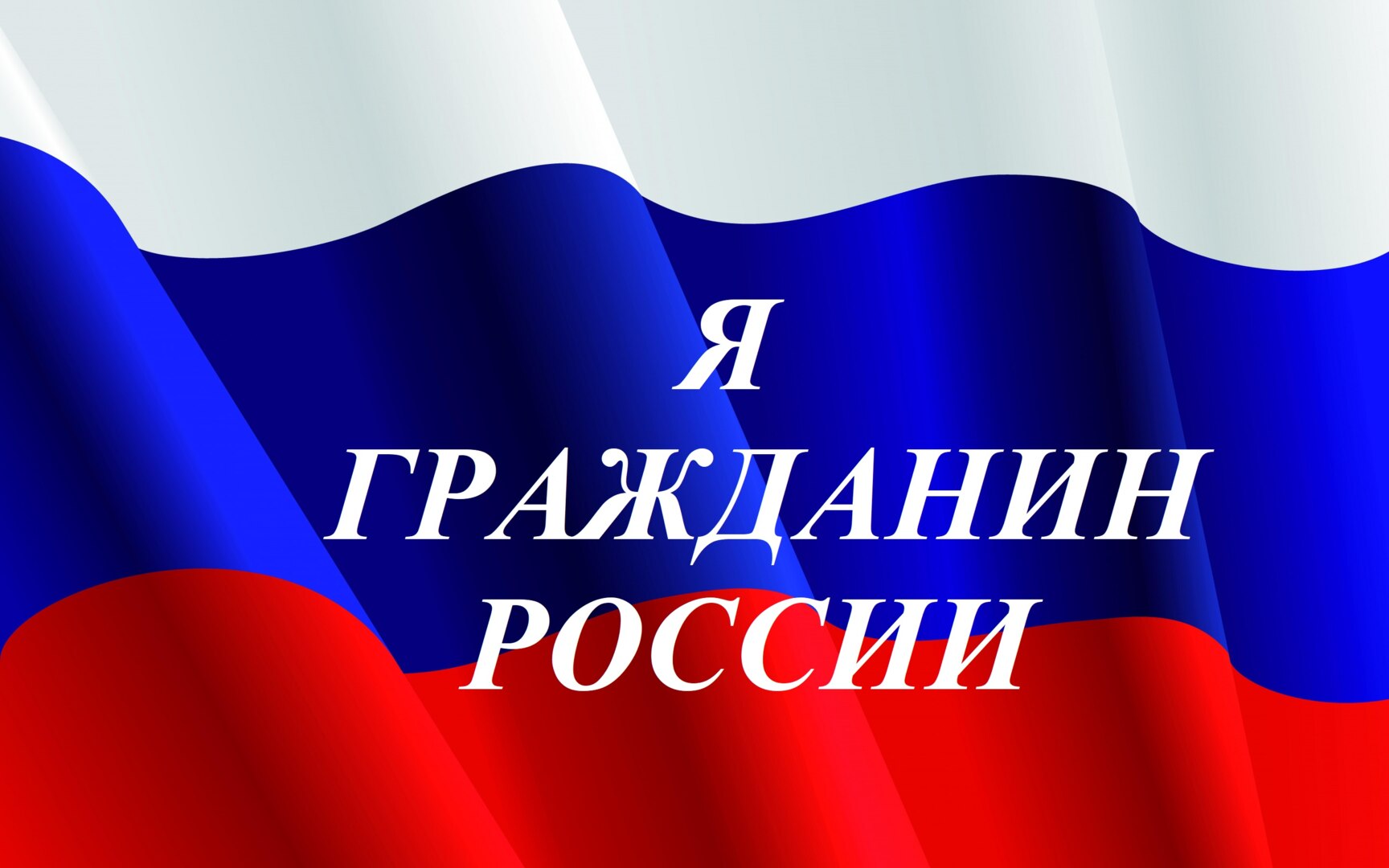 Заседание координационного штаба молодёжных патриотических клубов "Я - гражданин!"