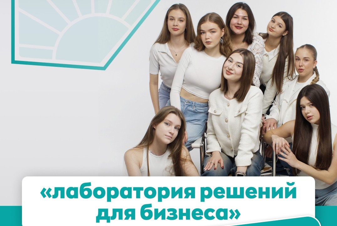 Интенсив " Лаборатория решений для бизнеса" 2 - день
