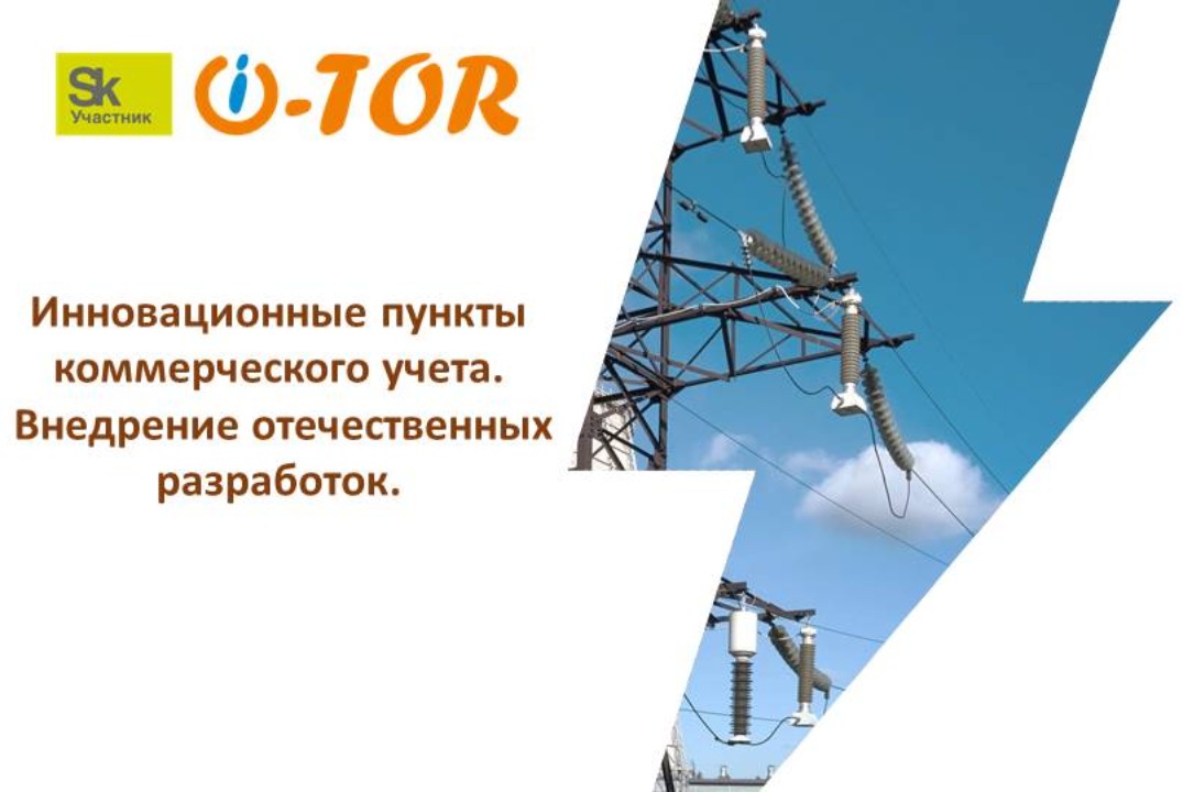 Образовательный семинар «Инновационные пункты комучета. В...