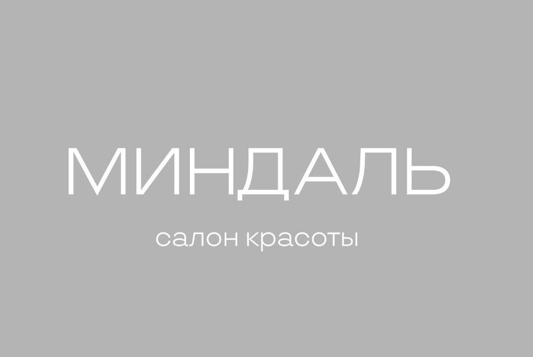 Стратегическая сессия салонов "МИНДАЛЬ"