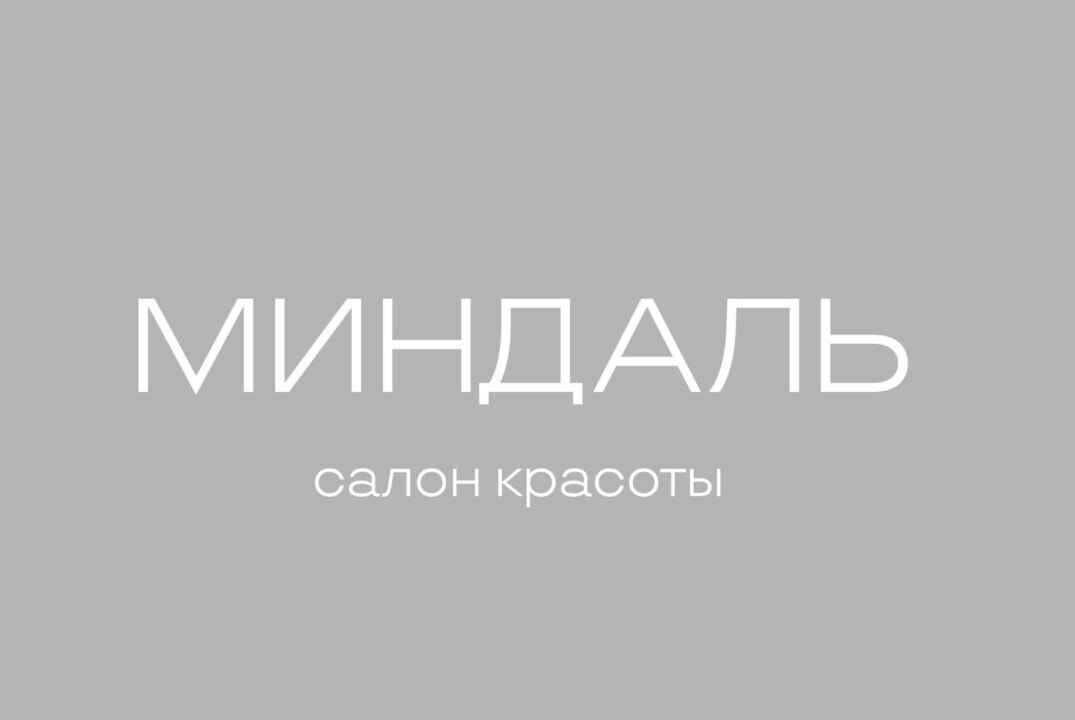 Стратегическая сессия «Миндаль»