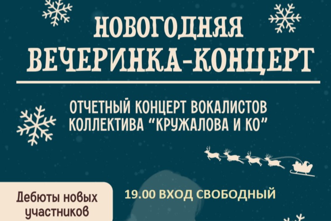 Отчётный концерт учеников-вокалистов Ольги Кружаловой в 1...