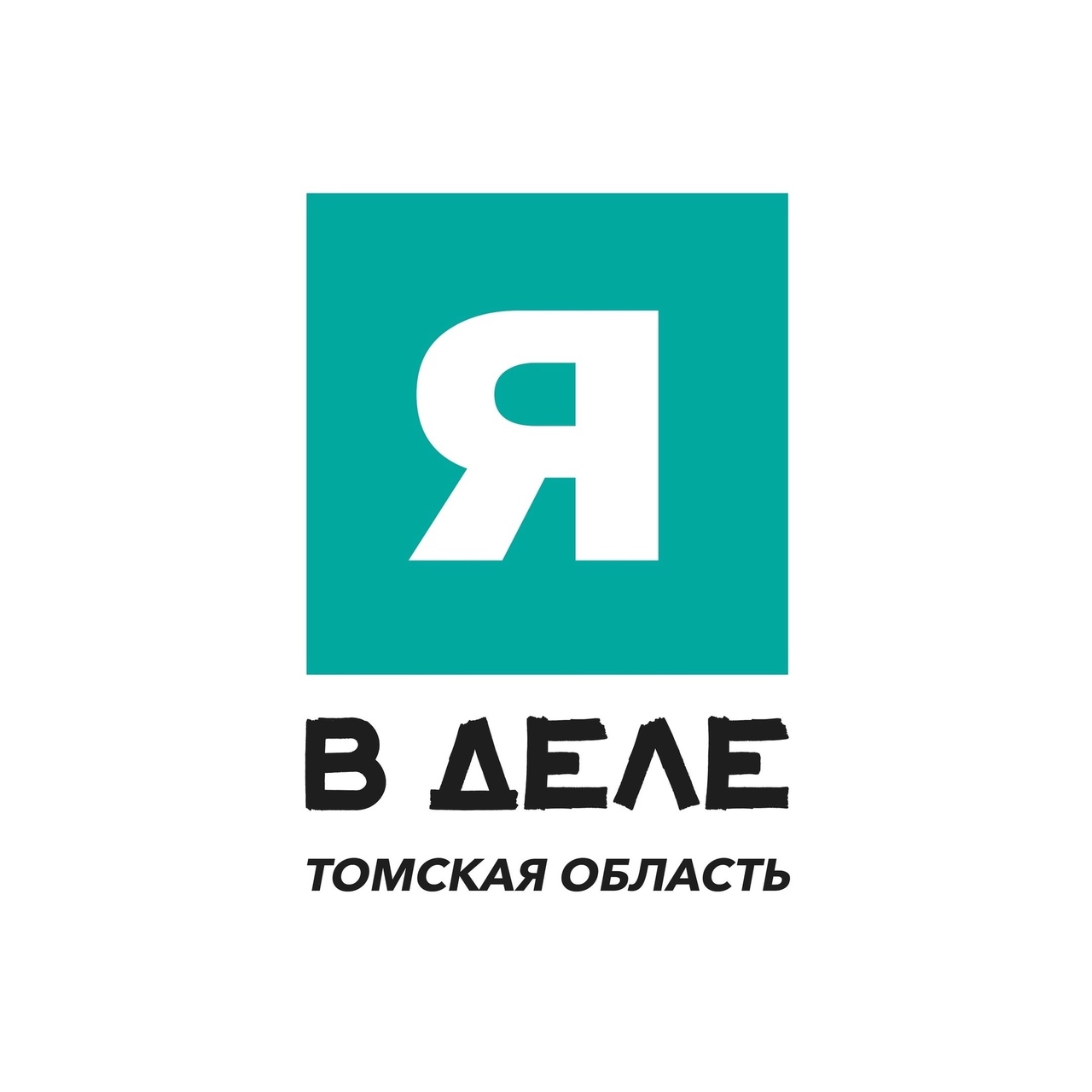 Мастер-класс "Я в деле"