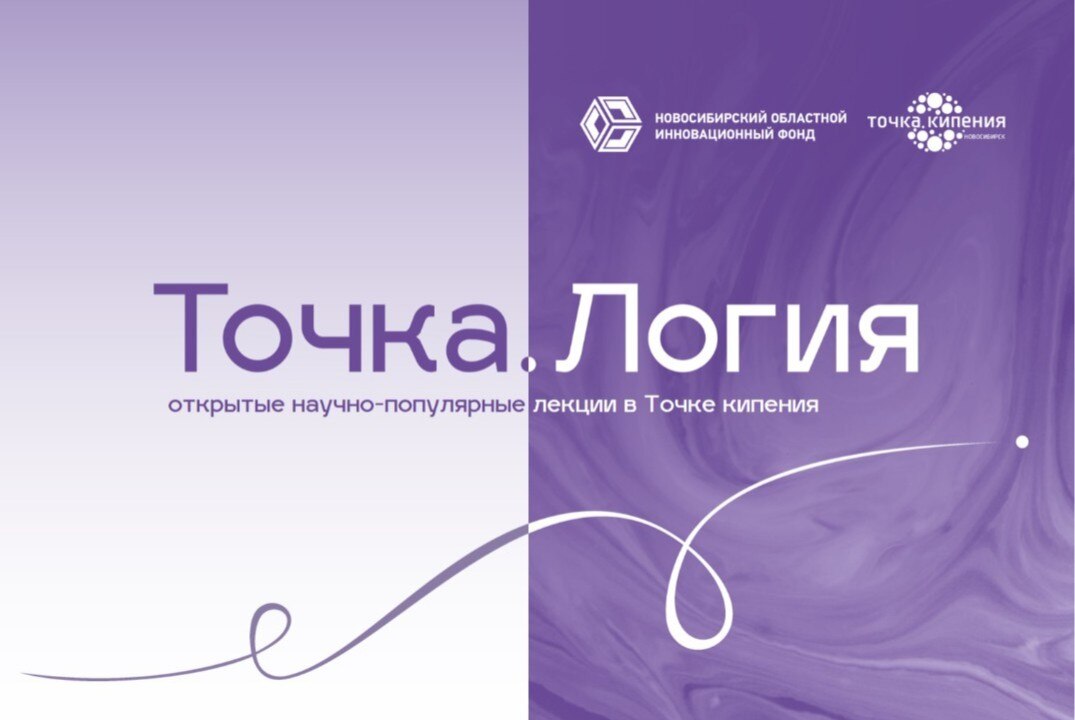 Открытая лекция Евгения Васильева «Голография: тогда и сейчас»