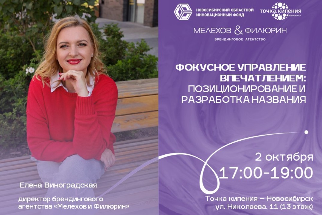 Фокусное управление впечатлением: позиционирование и разр...