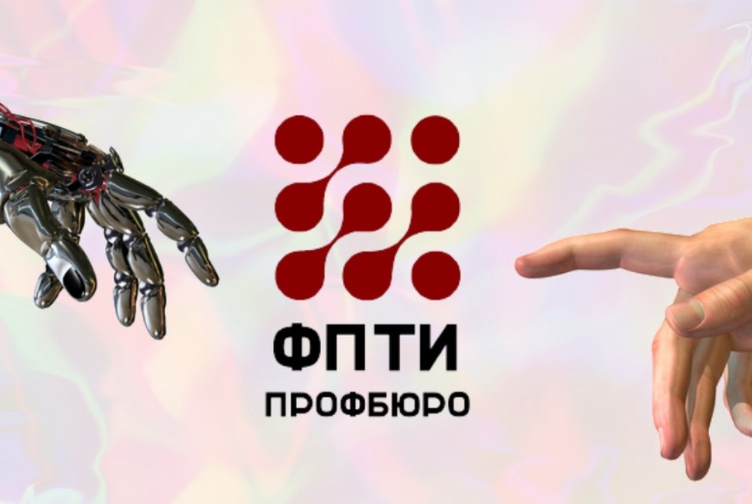 Мозговой штурм группы поддержки ФПТИ