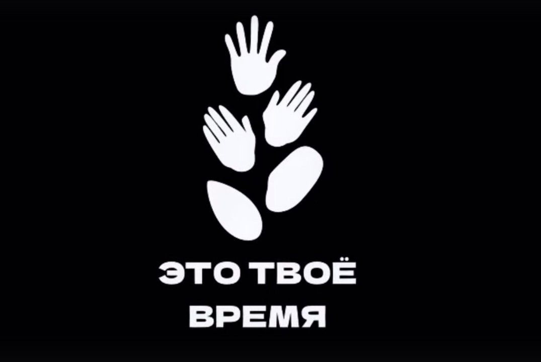 Игра для Групп Поддержки в рамках конкурса "Лучший Профор...