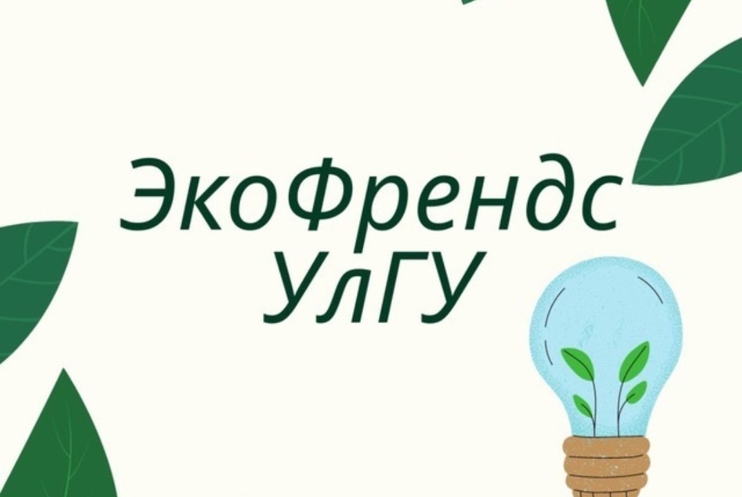 Слёт Экологических объединений