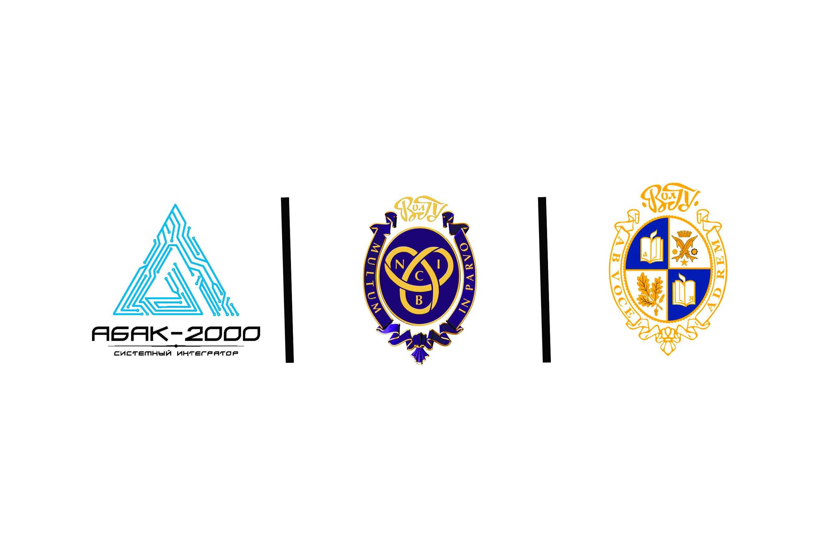 Информационная безопасность в Абак-2000