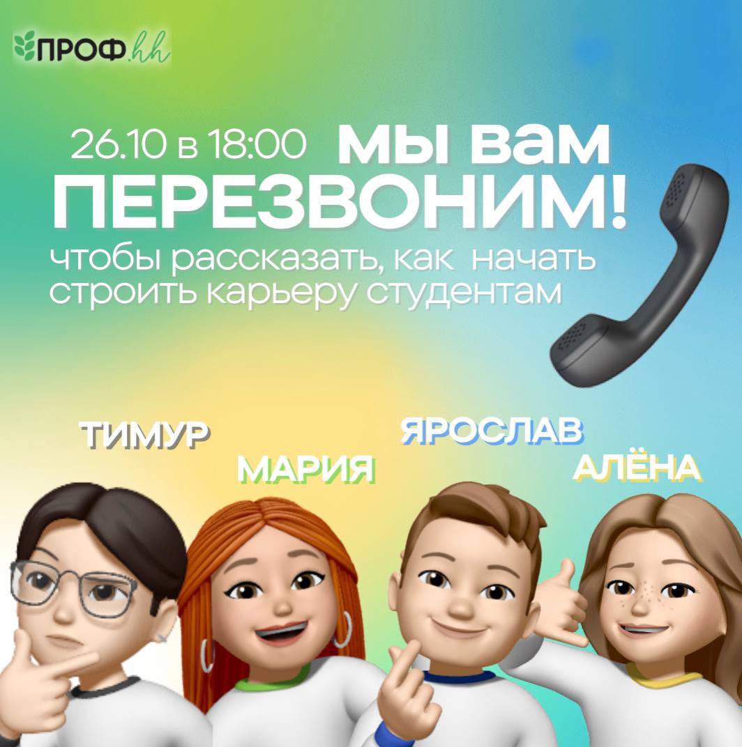 Мы Вам перезвоним