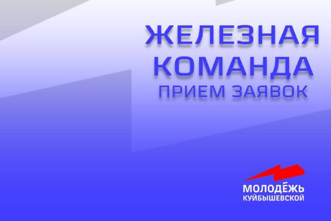 Тренинг по развитию института наставничества (Железная команда), для работников Волго-Камского региона Куйбышевской жд