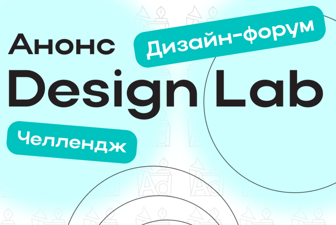 Открытие Школы дизайна