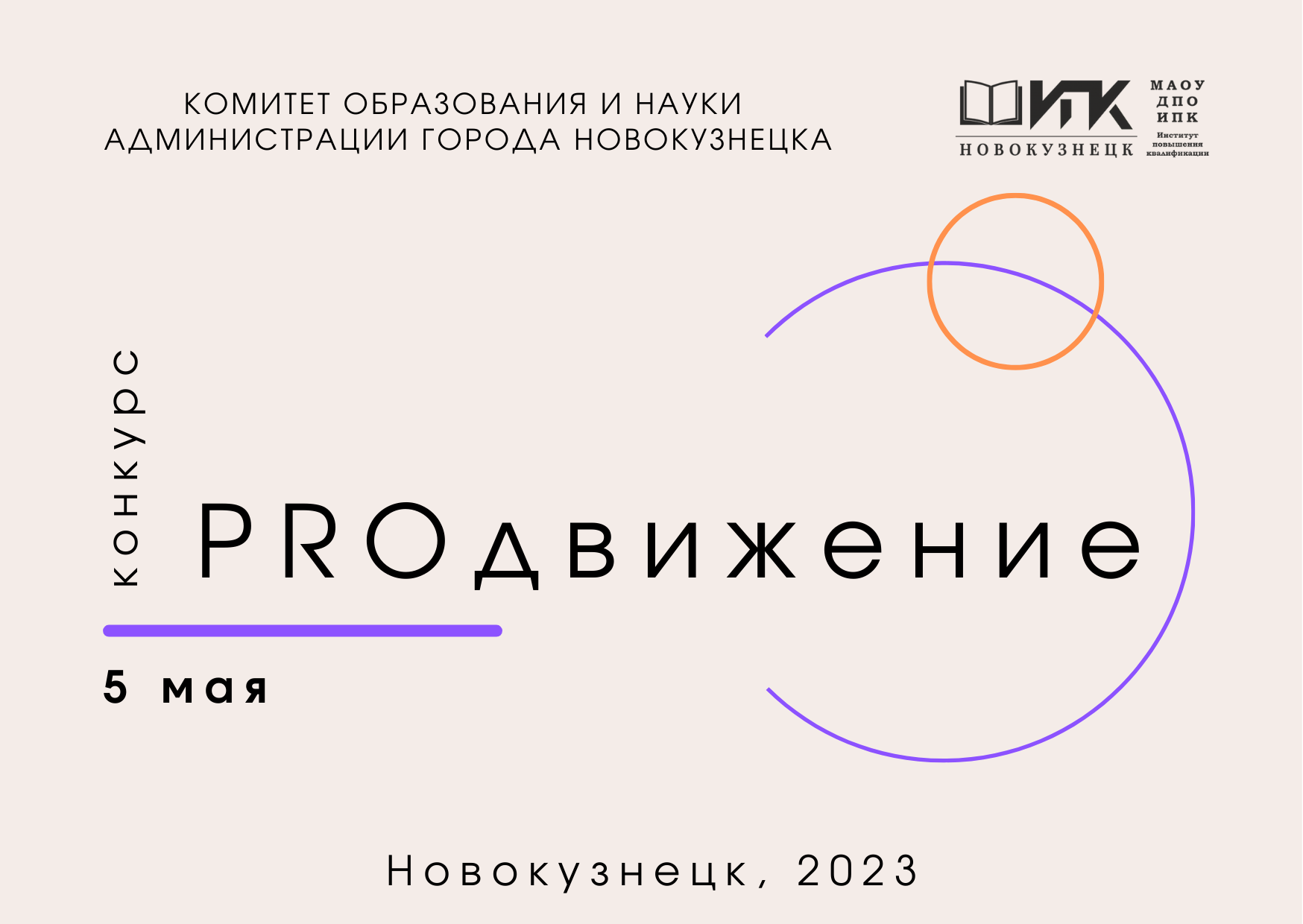 Муниципальный конкурс профессионального мастерства молоды...