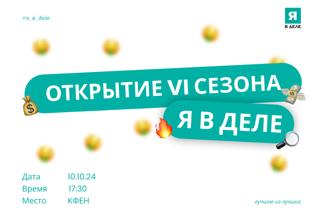 Открытие программы "ЯВДЕЛЕ"