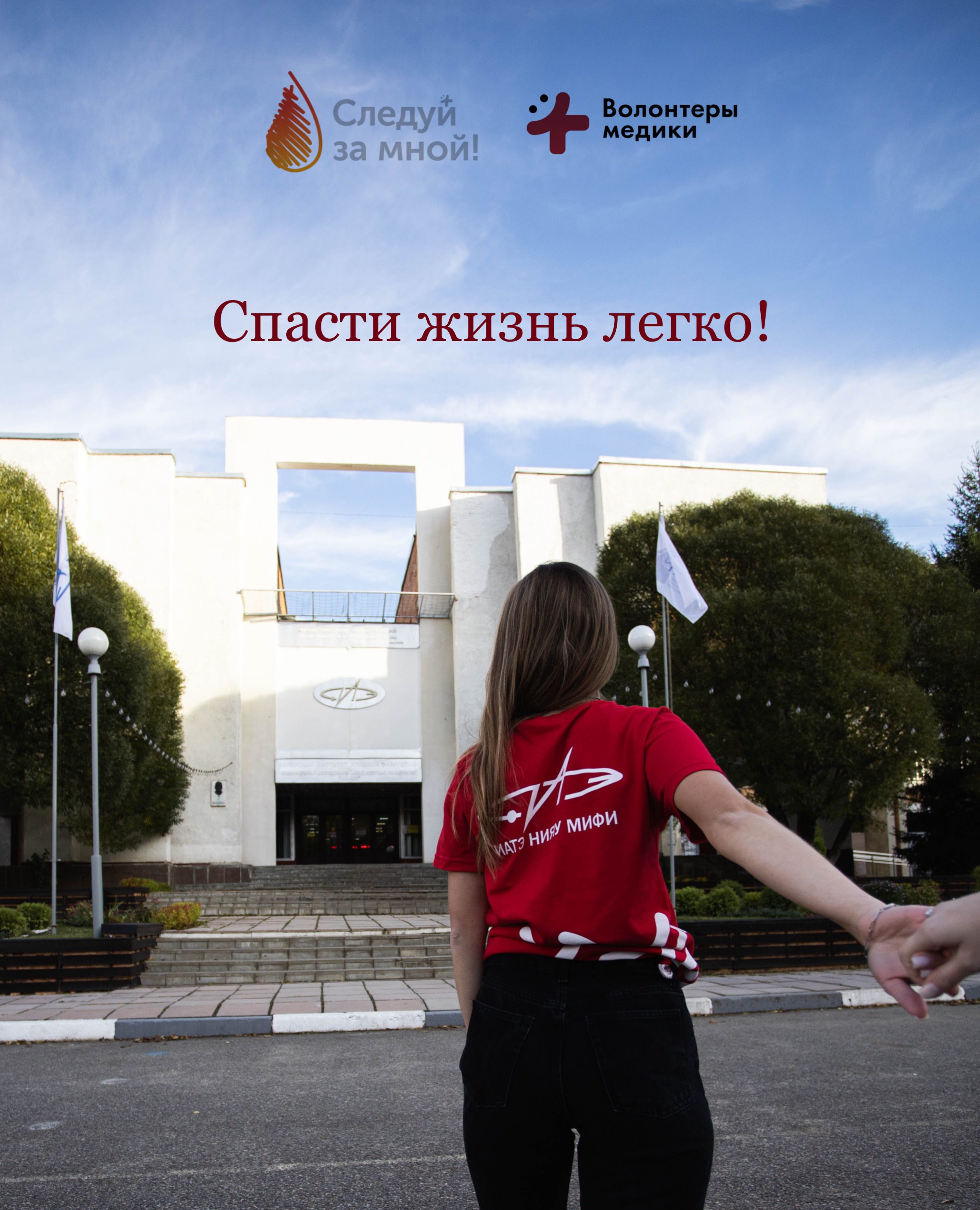 Собрание штаба волонтеров-медиков