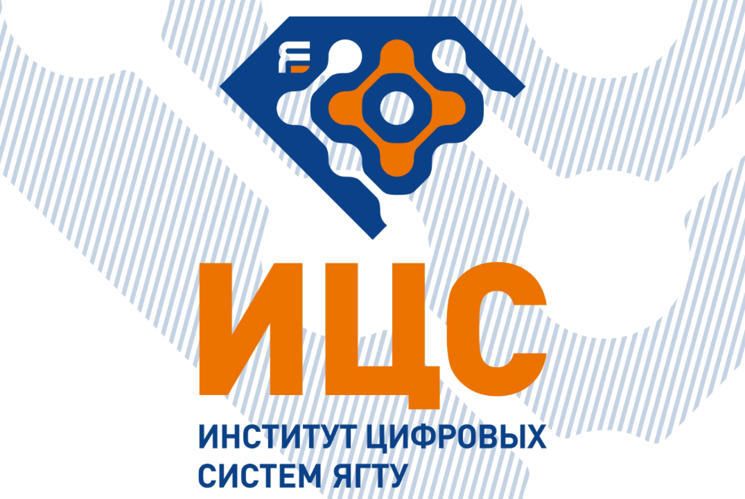 Научно-исследовательский семинар сотрудников ИЦС