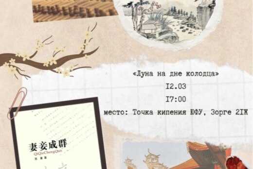 Декаданс в современной китайской литературе: Луна на дне...