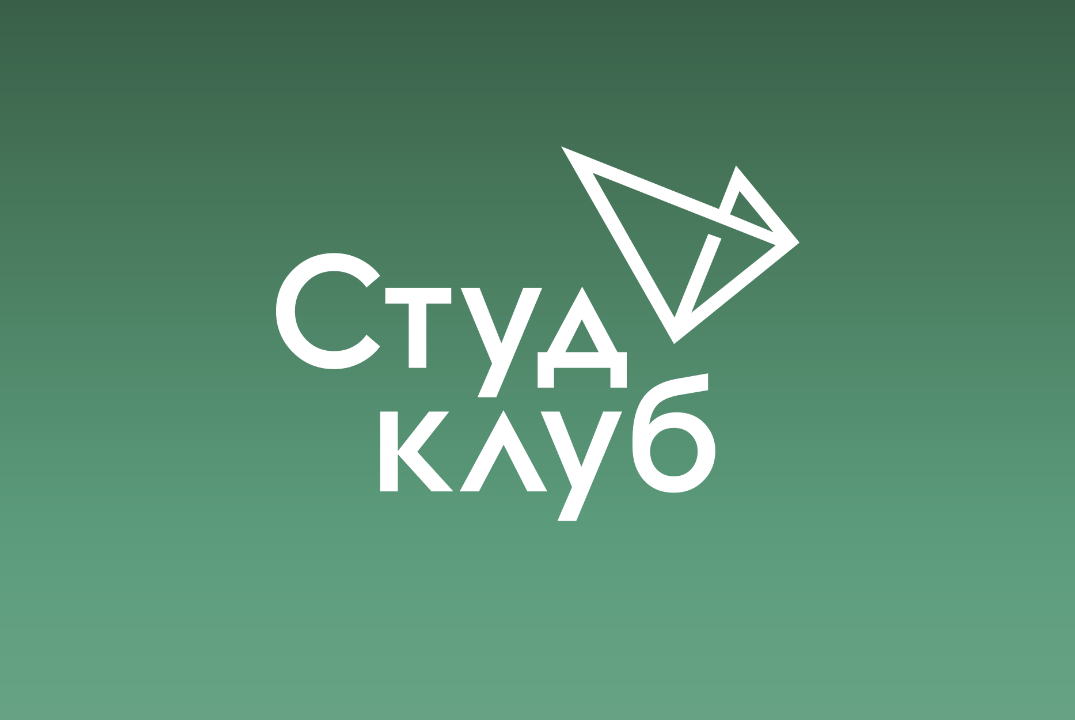 Студенческий клуб