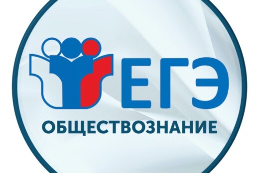 На все 100! Лайфхаки от экспертов ЕГЭ по обществознанию.