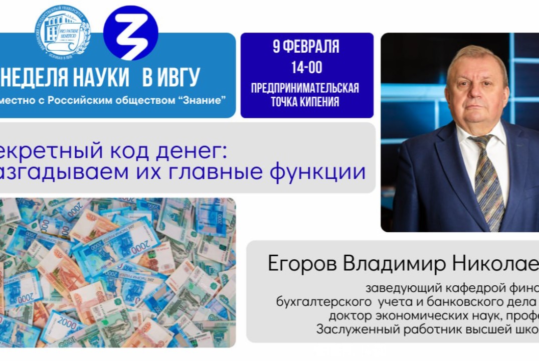 Секретный код денег: разгадываем их главные функции