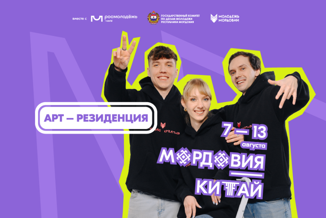 Встреча делегации из КНР с Главой Республики Мордовия А.А...