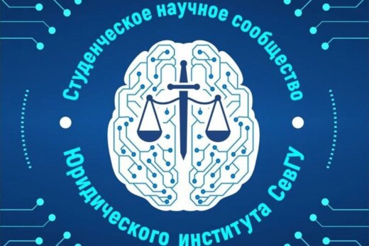 Собрание СНО ЮИ «Фемида»