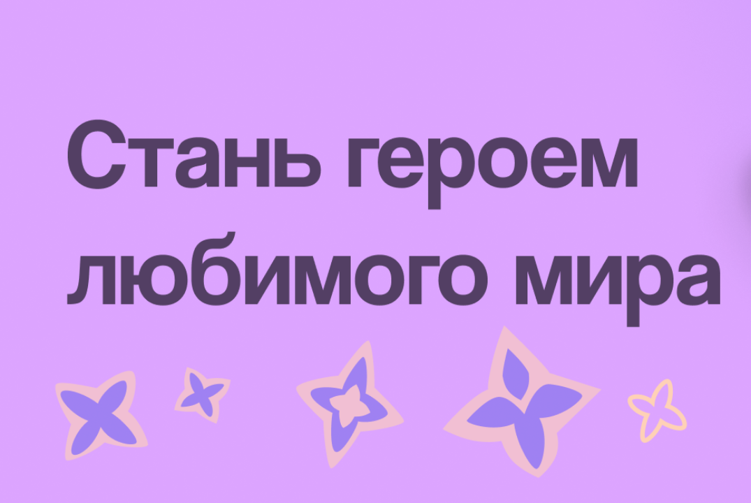 Итоговое собрание объединения косплееров за первое полуго...