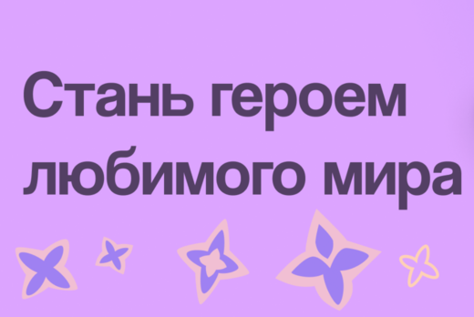 Рабочая встреча Объединения Косплееров