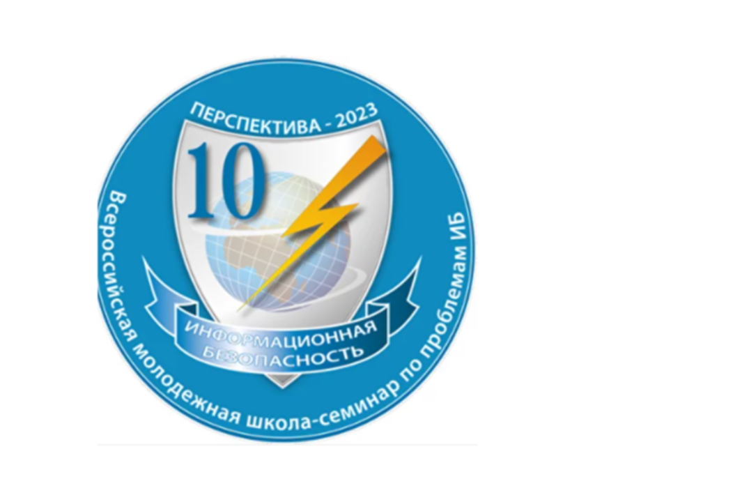 Всероссийская молодежная школа-семинар по проблемам инфор...
