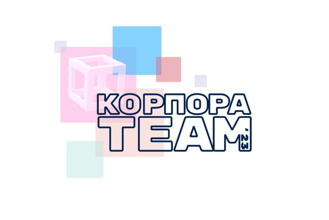 Подведение итогов программы по развития корпоративной мо...