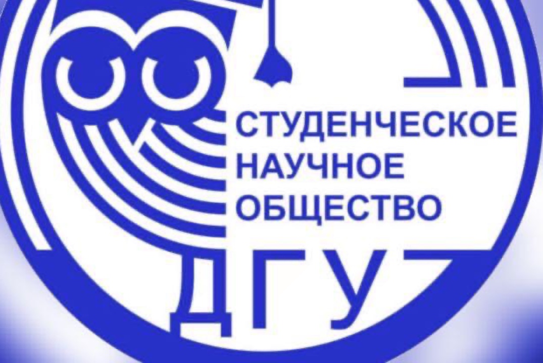 Собрание СНО ЮИ ДГУ