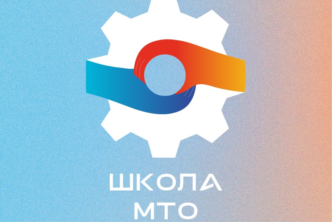 Школа МТО 06.04.2024