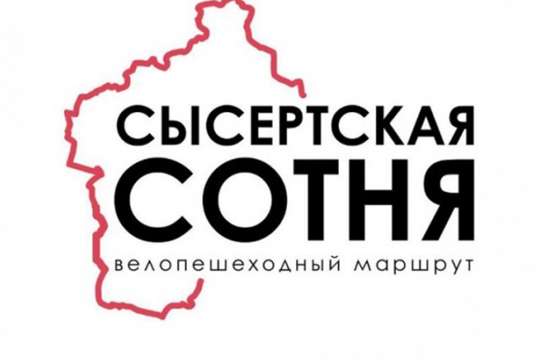 Креативные индустрии. АНО Агентство развития Сысерти. Сыс...