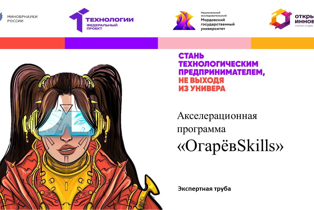 Экспертная труба