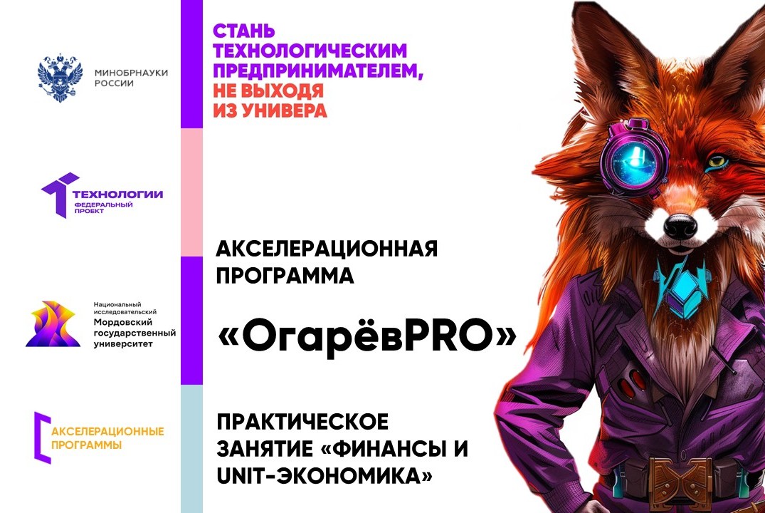 Практическое занятие «Финансы и unit-экономика»