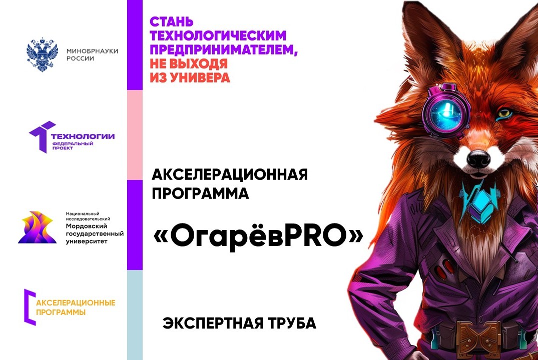 Экспертная труба