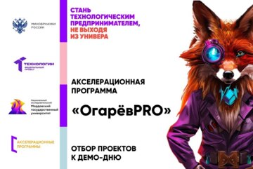 Отбор проектов к Демо-дню