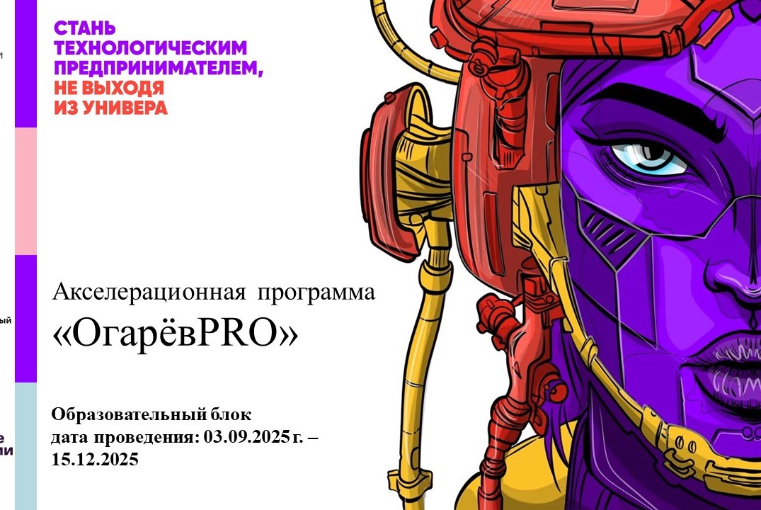 Образовательный блок